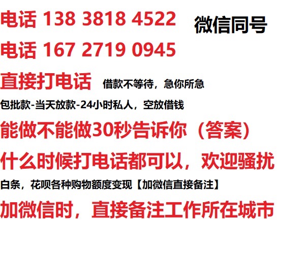 马边借钱上门放款|马边线下个人借贷周转|马边私人放款联系方式